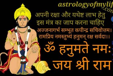 astrologyofmylife-sub garha