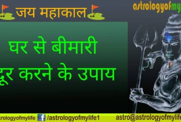 home-remedies-astrologyofmylife