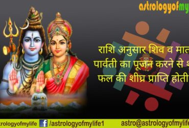 shiv-parvati-mata-astrologyofmylife