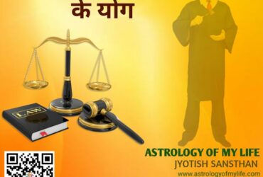 lawyer astro arjuna