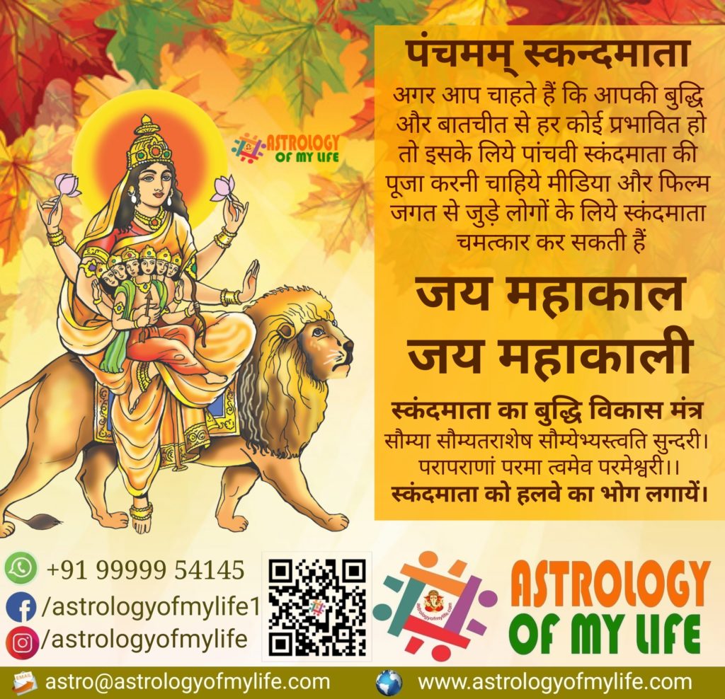 astrology of my life - Navratri Durga - Jai Mahakaal - Jai Mahakaali - Acharya Arya - Best Astrologer in Netaji Subhash Place - Delhi - India