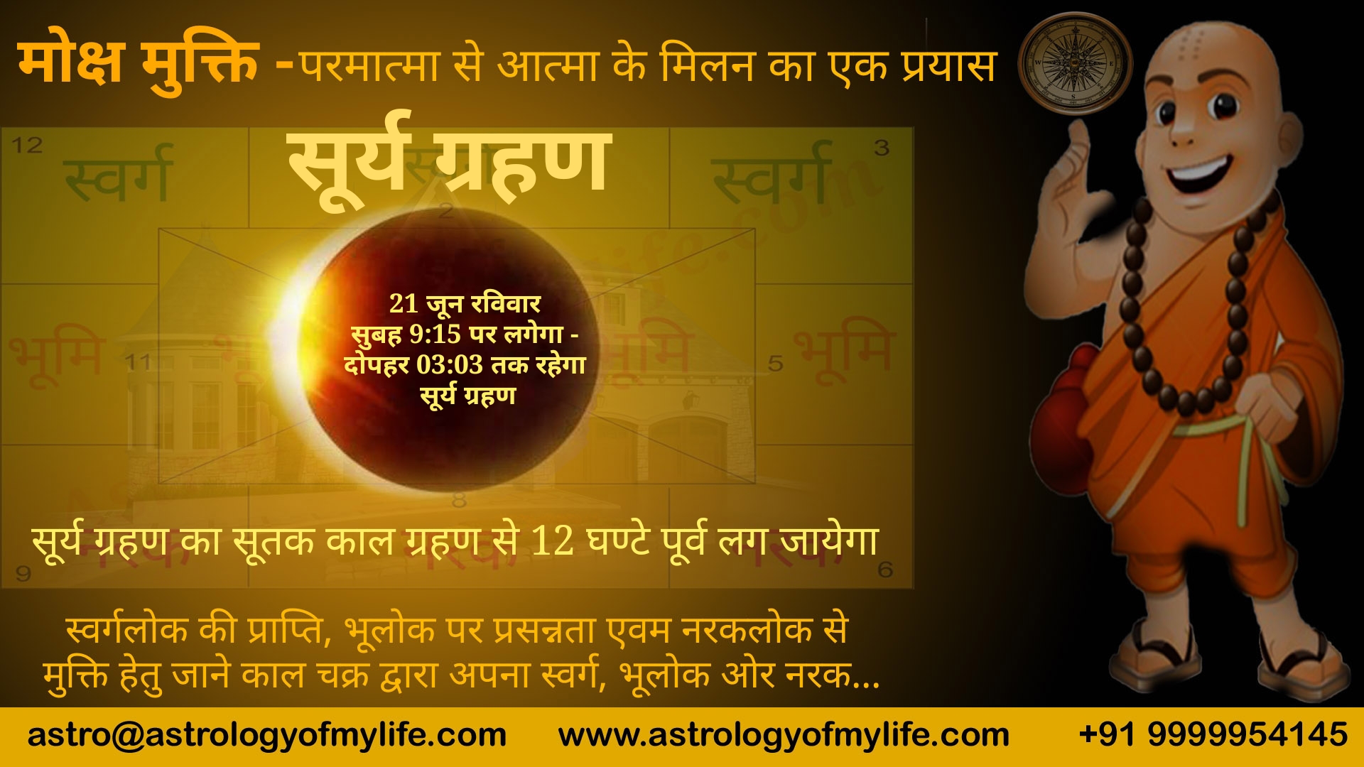 surya grahan - best astrologer in pitampura delhi India - Acharya Arya