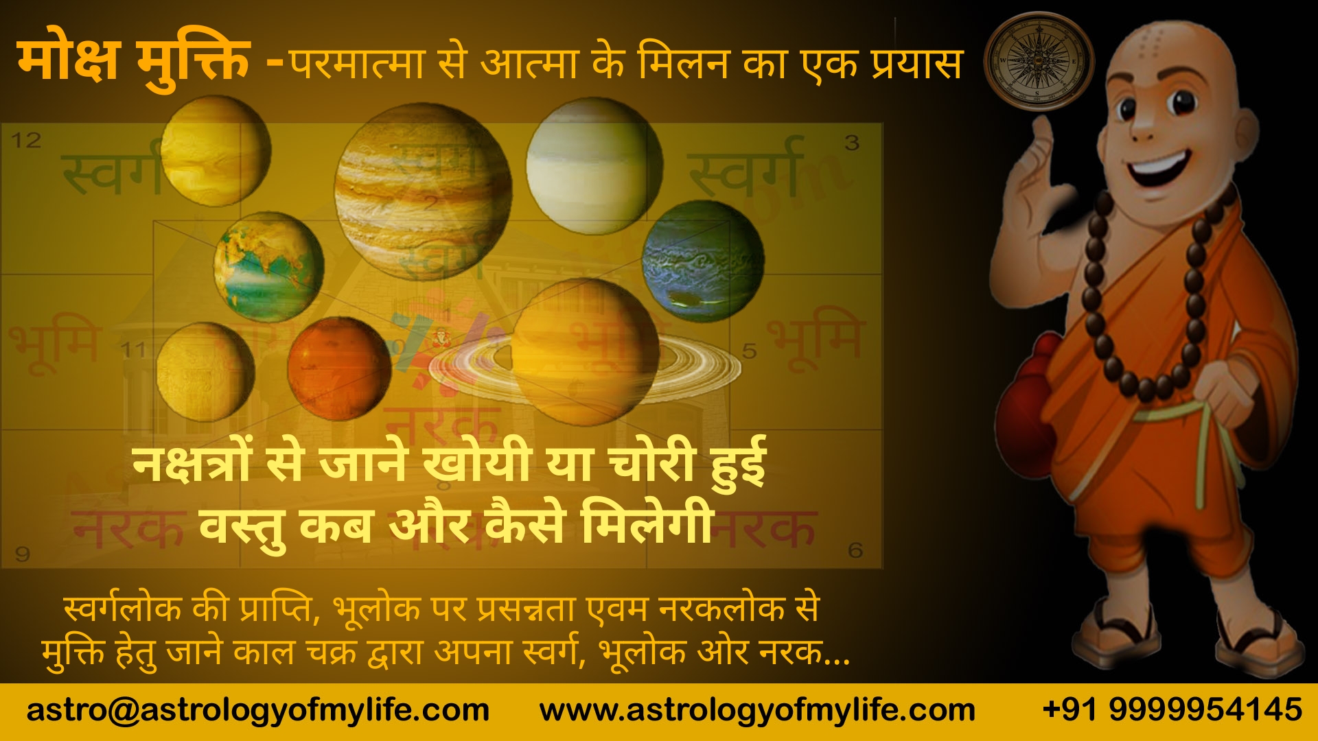nakshatra se jane chori hui vastu mile gee ya nahi - best astrologer in pitampura delhi India - Acharya Arya