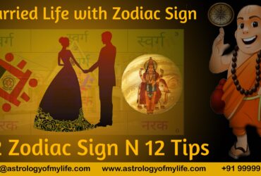 Married Life with zodiac sign - acharya arya