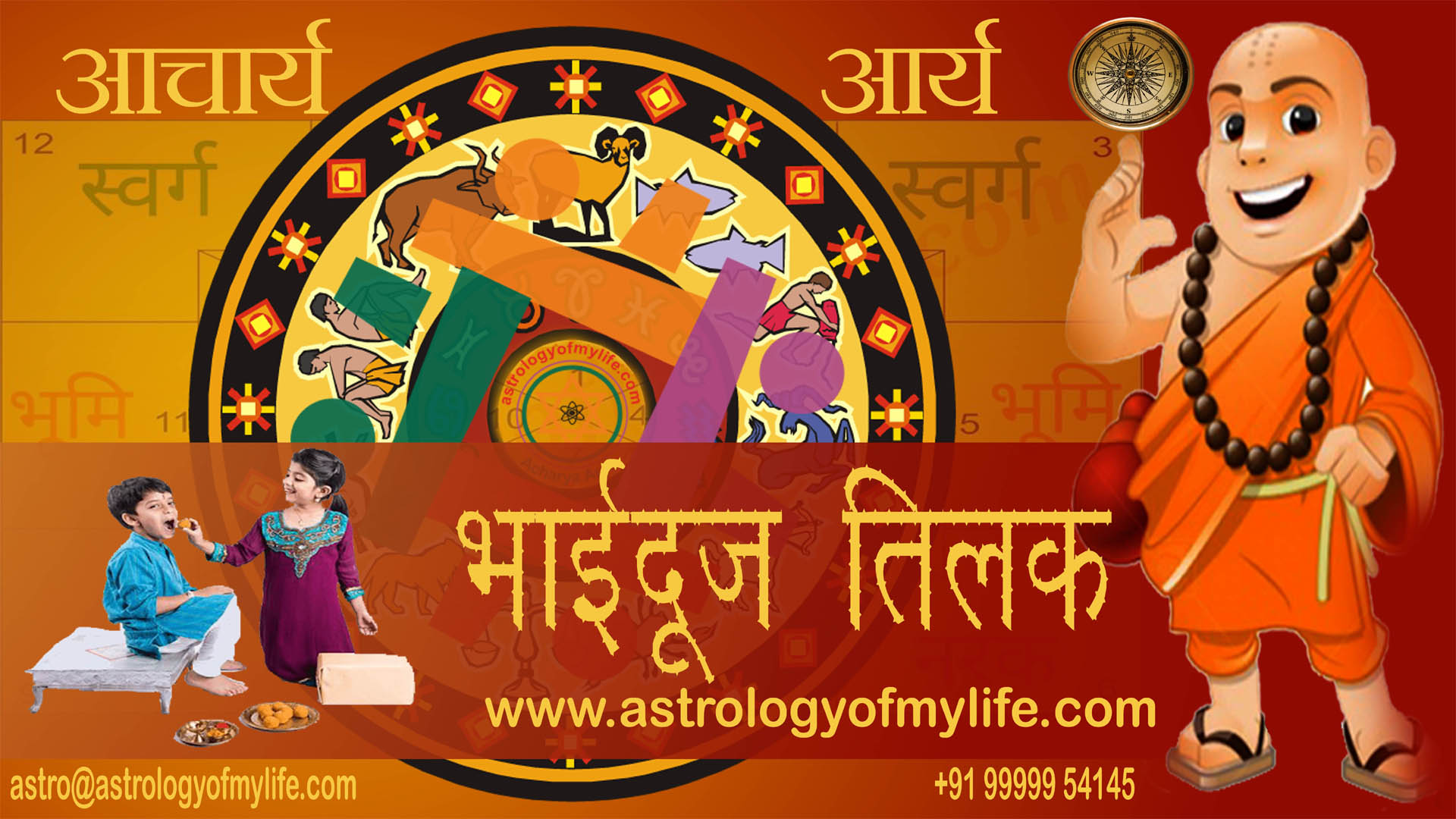 Bhaiduj tilak 2020 - acharya arya