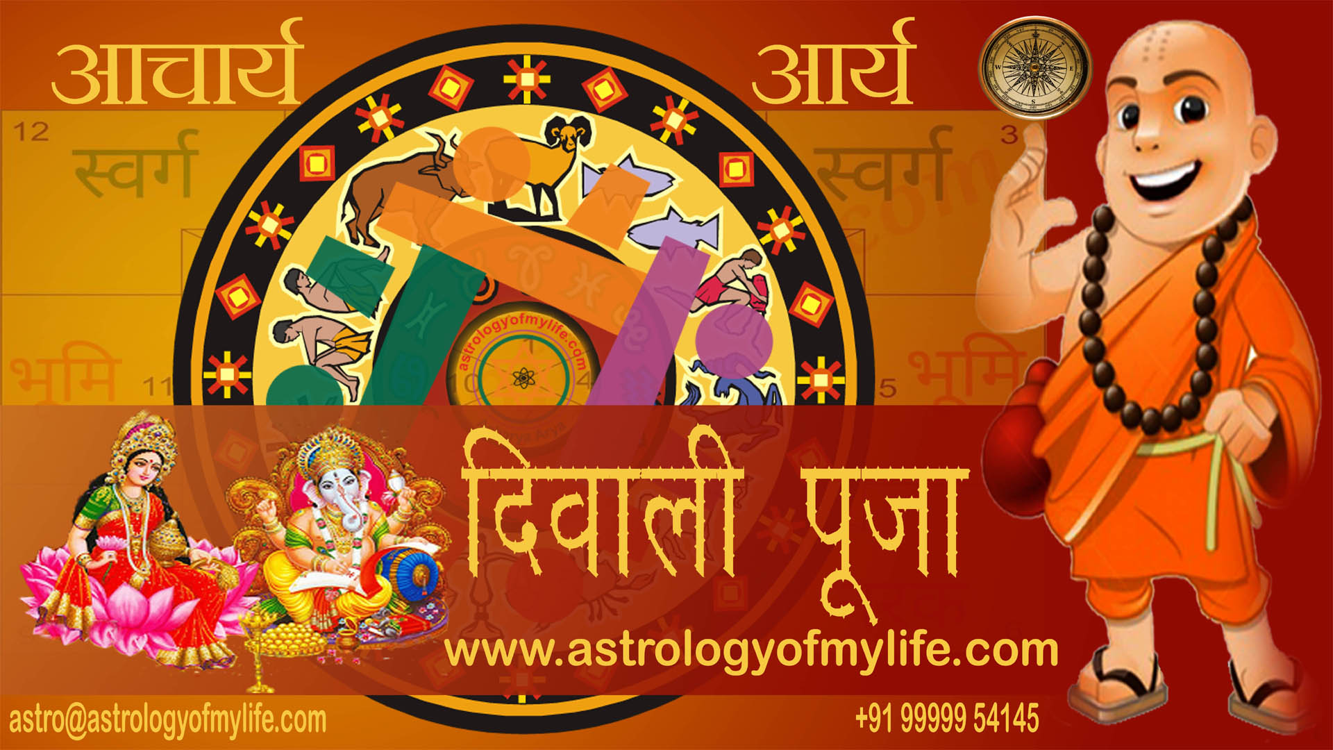 Diwali Puja 2020 - Acharya arya