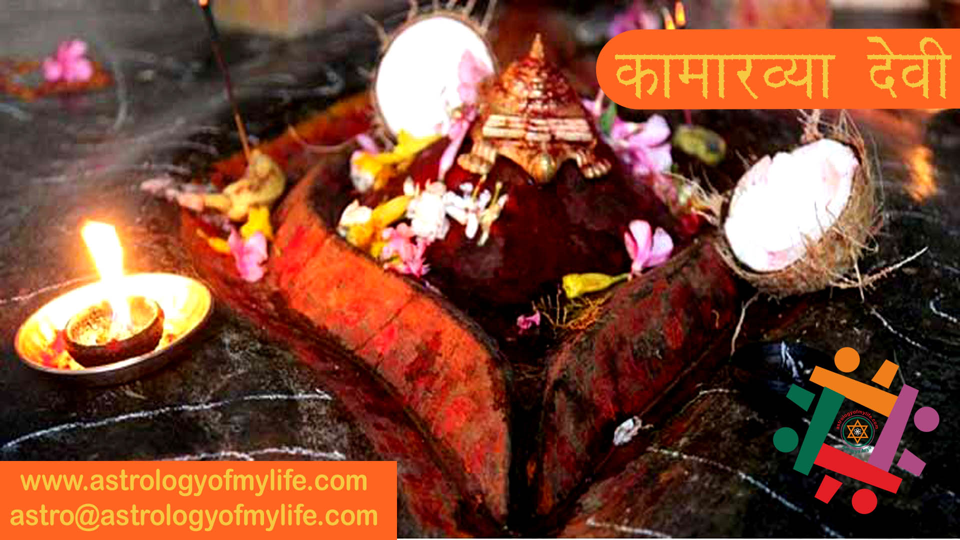kamakhya Devi - acharya arya - puja